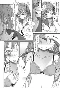 [Okada Kou] Sensei to, Watashi to. Ge