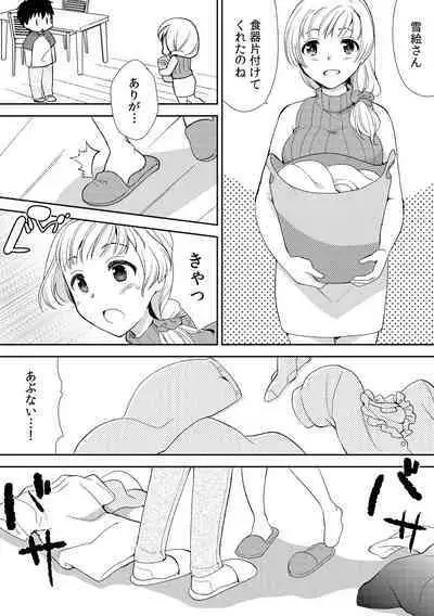 Deisui Shichatta Aniyome to