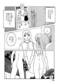 [Suehirogari] TAG [Decensored]