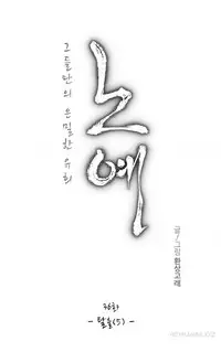 [Fantastic Whale] Twin Slave Ch.1-36 (English) (Ongoing)