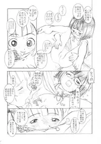 [HijouSochi] Misekko.