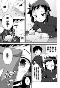 (C85) [R*kaffy (Aichi Shiho)] Mama Shiyo! (Gundam Build Fighters) [Chinese] [篆儀通文書坊漢化]