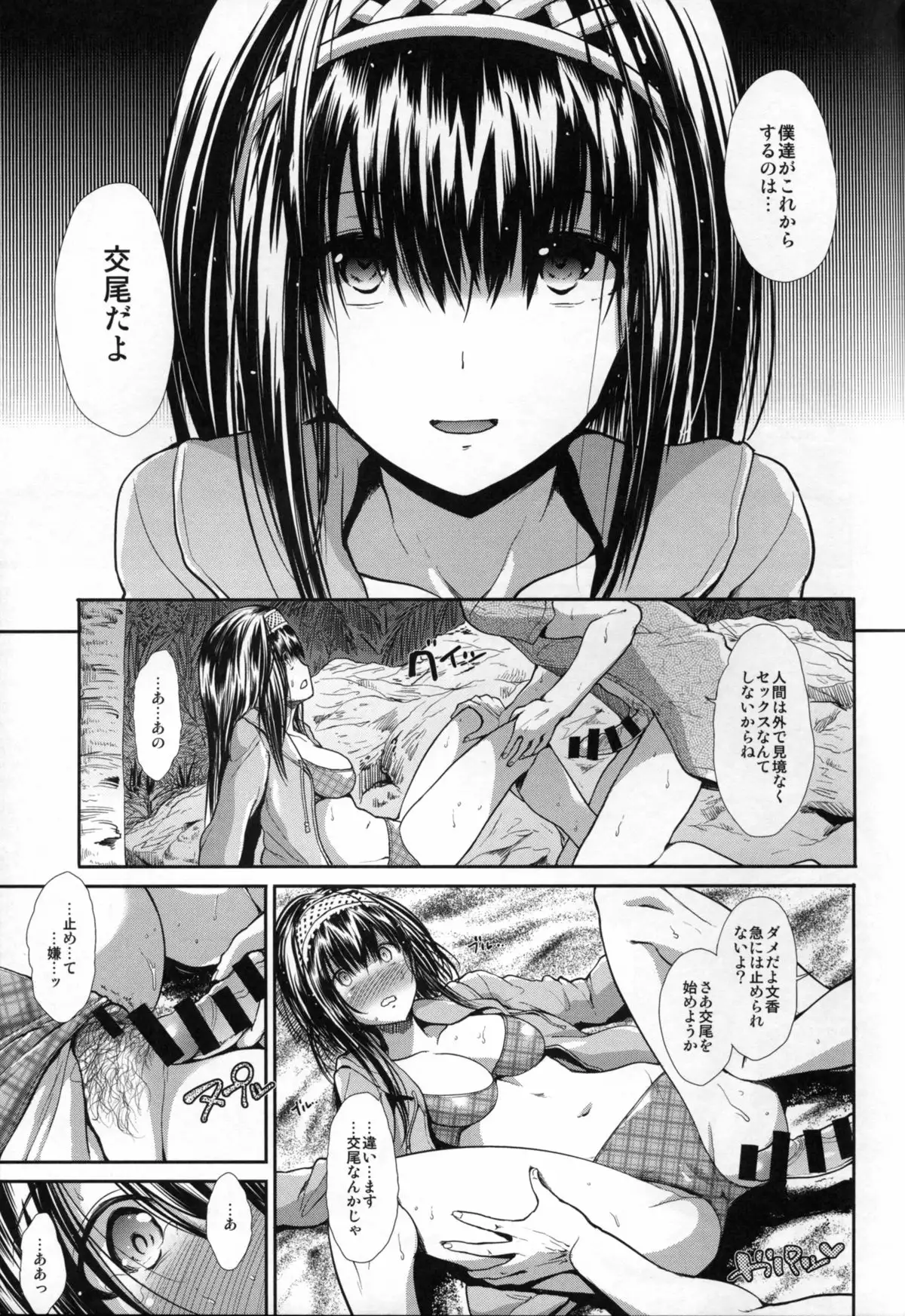 CINDERELLA ECSTASY Summer Vacation