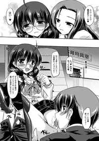 [Anthology] 2D Comic Magazine Shasei Kanri Maniacs Vol. 1 [Digital]