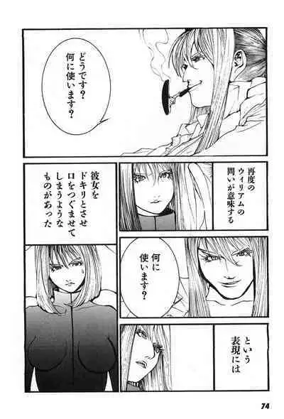 Yapoo the human cattle vol.07