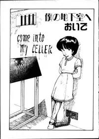 [Moriyama Toh (Yamamoto Naoki)] Yoru no Otanoshimi Bukuro