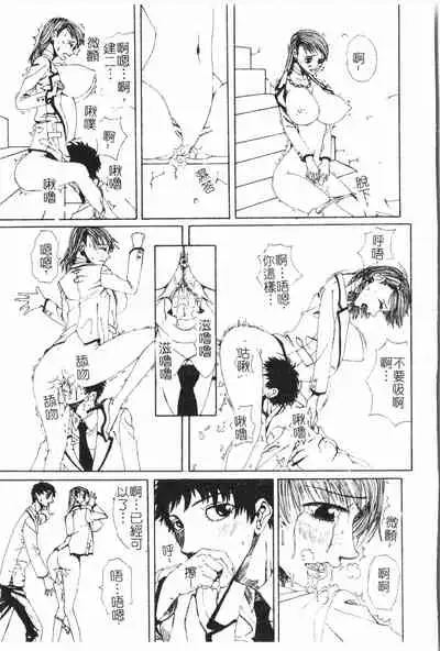 [Anthology] Beauty teacher Intracavitary Ejaculation[Chinese]