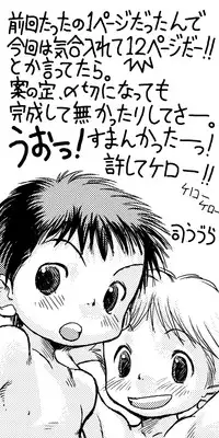 Udura Mori - Pin~Cri Chapter 1 (English)