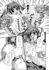 [Komori Ei] Inwaku Metamorphose [Digital]