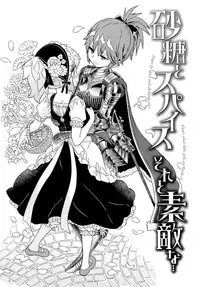 [A-10] GIRL? NEXT DOOR