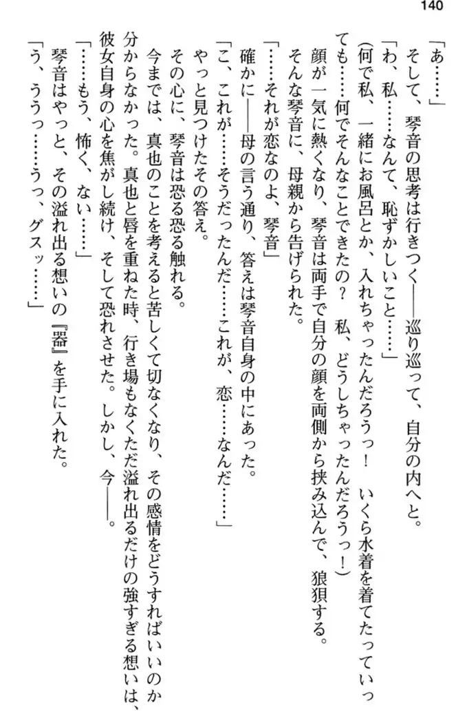 あおぞらストライプ