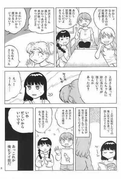 Joshi Shougakusei Nikki 5