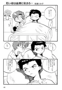 [Anthology] SUMMER CHILDREN (Neon Genesis Evangelion)