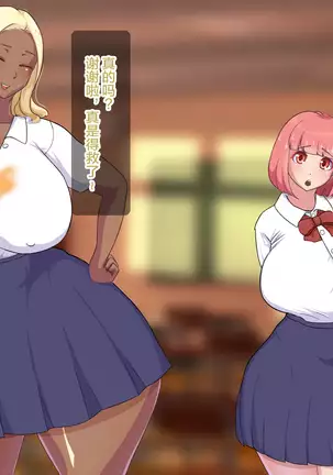 Futanari Kuro Gal Futanari Couple o Otosu