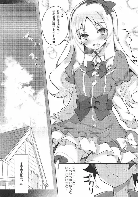 Nijutteya-02 Yamada Elf Love Love Bon