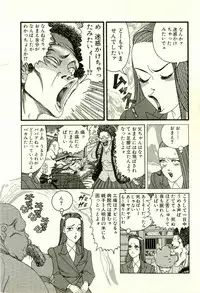 [Yamano Hajime] Dobusarai Gekijou [Incomplete]