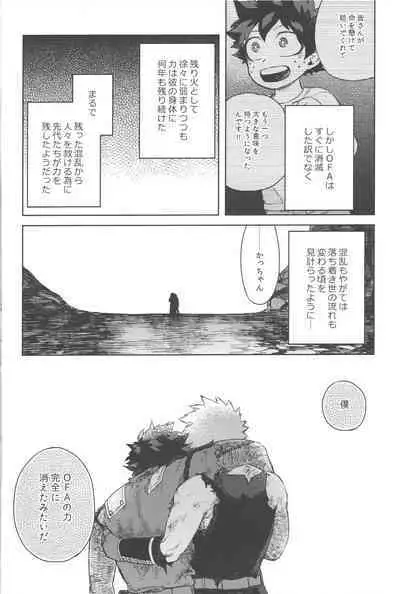 Mukosei ni Modotta Boku e