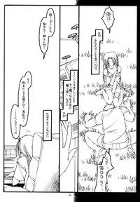 (C56) [Bolze. (Rit.)] Kizuna (Kizuato)