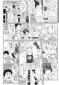 COMIC Shitsurakuten 2014-09