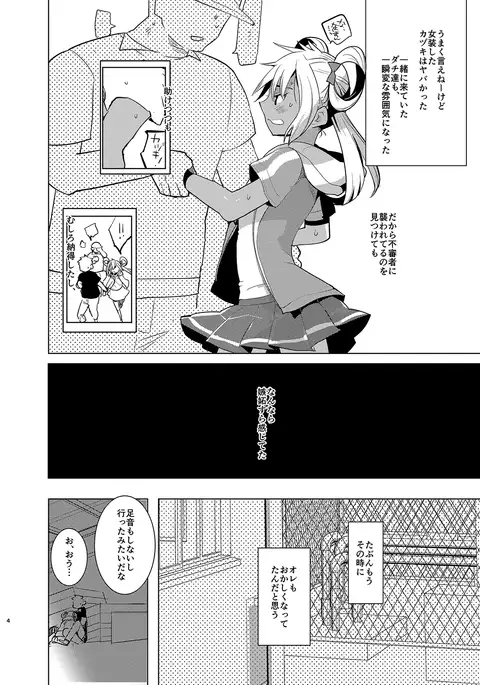 Katsuki-senpai no Eru Hon