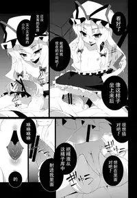 (C80) [TUKIBUTO (Hyouju Issei)] HICS-Yukari Mori (Touhou Project) [Chinese] [CE汉化]