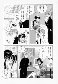 [Amanatsu Makoto] BOX