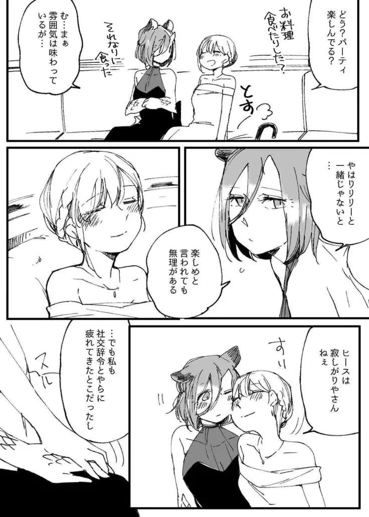 Bocchi Kaibutsu to Moumoku Shoujo