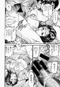 [Takara Kosuke] Ichiyazuma | Overnight Wife