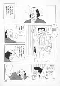 [Honjou Hiroshi] Kochira Nikukou Sanzensen