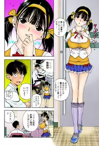 [U-Jin]No・Zo・Ku HokenKyoshi