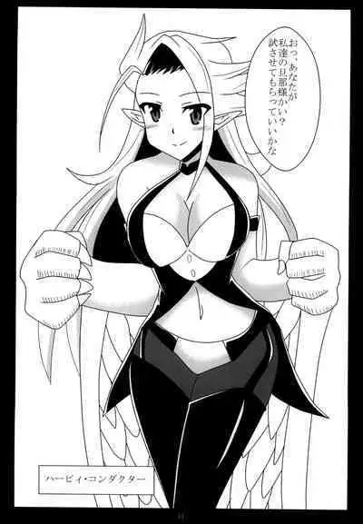 Miwaku no Hane Yasume