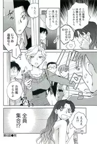 [Okano Ahiru] Shihou Batake de Tsukamaete