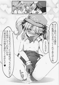 (Reitaisai 11) [Avalanche (ChimaQ)] Nitori to Asobo! (Touhou Project)