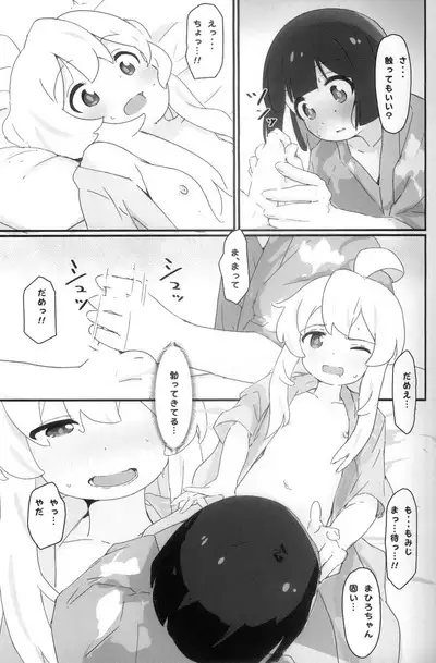 Matomete Oshimai! Sōshūhen