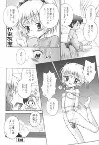 COMIC Momohime 2003-08