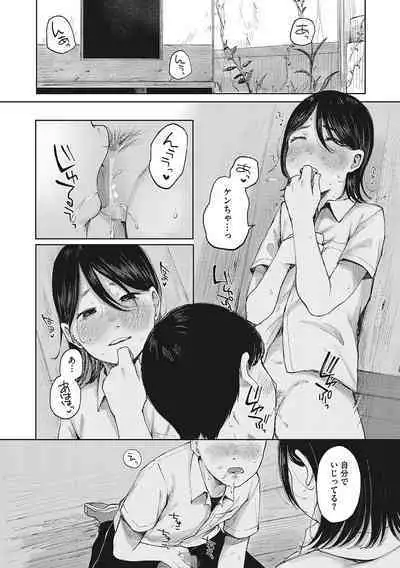 [Anthology] LQ -Little Queen- Vol. 55 [Digital]