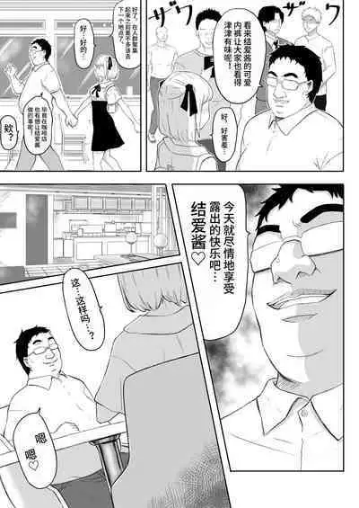 Ayatsuri Roshutsu Vol. 1