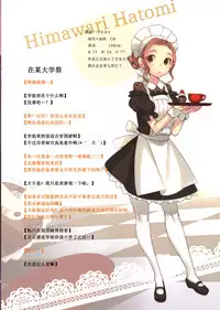 (C93) [woyoyo (Gin)] Kimi no Pants ga Mitai. ~Haru-Ichiban~ [Chinese] [靴下汉化组]