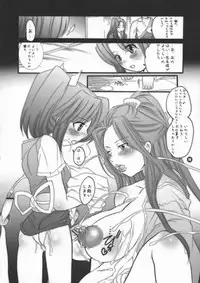 (SC26) [HONEY QP (Inochi Wazuka)] HONEY PACK 09 (Samurai Warriors)