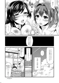 [Mushaburu (Musha Sabu)] Ane-Gimi Imouto-Gimi Soushuuhen [Digital]