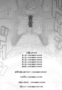 [Itaba Hiroshi] Haha Futari [Chinese]