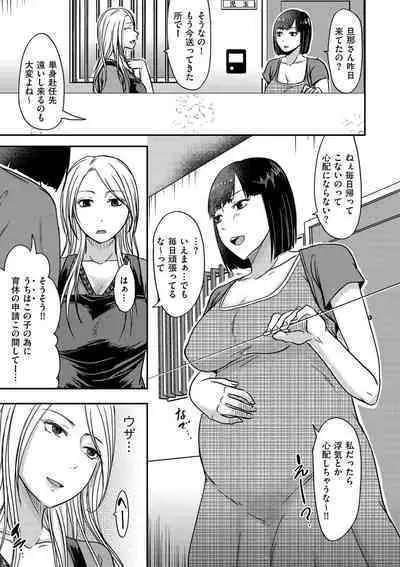 Watashi ga Yoso de Dakareru Wake