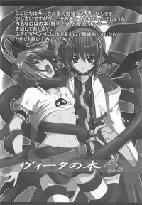 [Anthology] LyriNana in Shokushu (Mahou Shoujo Lyrical Nanoha)