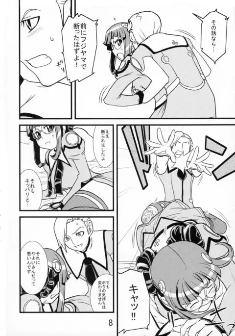 Mou Gaman Dekimasen!