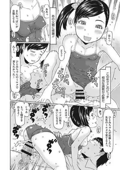 Hairan shi chaujan ~tsu