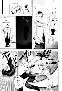 [Eden Island] (Eiden) GG Quatre vol. 3