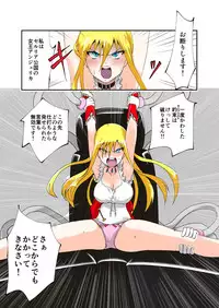 [zetubou] Tickle Massage Chair 2 [Japanese]