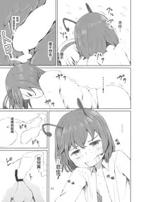 (C89) [Sorabatake (D@i)] Touhou Youchuutan (Touhou Project) [Chinese] [瑞树汉化组]