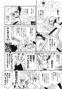 COMIC Megamilk 2010-07 Vol. 01