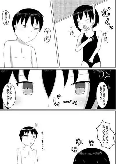 冬奈と、プールにて